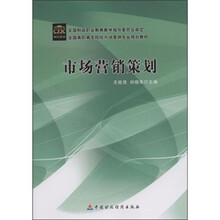 市场营销策划