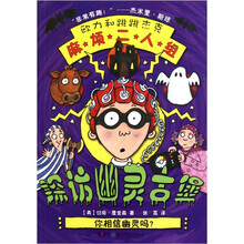 欧力和跳跳杰克麻烦二人组：探访幽灵古堡