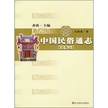 中国民俗通志(丧葬志)