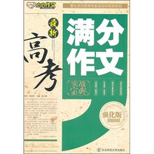 最新高考作文必备素材