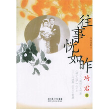 往事恍如昨