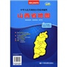 2012新版·中华人民共和国分省系列地图：山西省地图（袋装折叠）