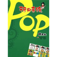 行业手绘POP:娱乐业