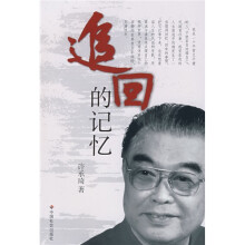 追回的记忆