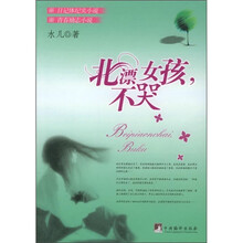 北漂女孩,不哭