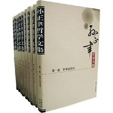 孙正聿哲学文集(全9卷)