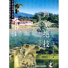渔家绝技：赫哲族鱼皮制作技艺
