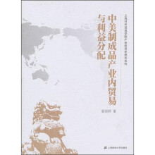 中美制成品产业内贸易与利益分配