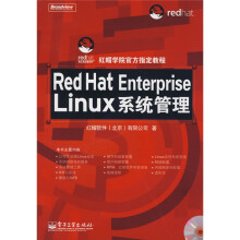 红帽学院官方指定教程:Red Hat EnterpriseLinux系统管理(附DVD光盘1张)