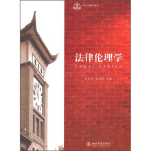 法律伦理学