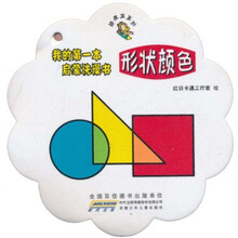顽皮龙系列·我的第一本启蒙洗澡书：形状颜色