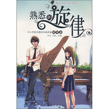 熟悉的旋律：钢琴曲