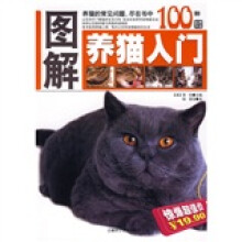 图解养猫入门