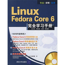 Linux Fedora Core 6完全学习手册(附光盘1张)