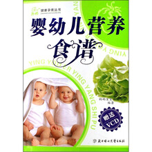 婴幼儿喂养与护理-赠送VCD