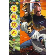 三国演义1