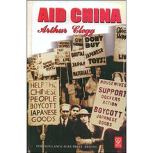 AID CHINA