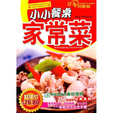 小小餐桌家常菜