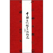 中国古代体育诗歌选