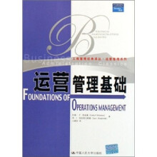 运营管理基础（附赠光盘）