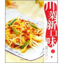 川菜新口味