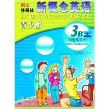 新概念英语:3B句型练习卡(青少版)