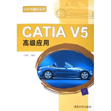 CATIA V5高级应用(附光盘)