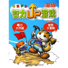 奇童梦乐智力up游戏(高级)