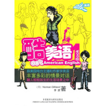 酷美语1（附MP3光盘1张）