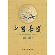 中国香道