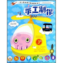 幼儿园环境与墙饰整体设计3:手工制作