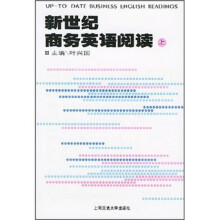 新世纪商务英语阅读(上)