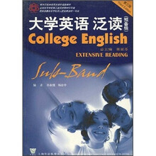 大学英语：泛读（预备级第3版）