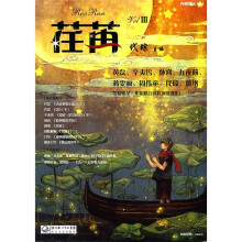 荏苒3