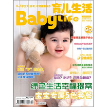 育儿生活