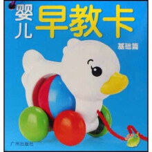 小海豚双语认知全卡：婴儿早教卡（基础篇）