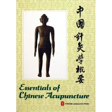 中国针灸学概要
