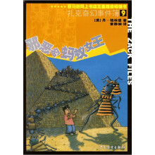 扎克奇幻事件簿：邪恶的蚂蚁女王