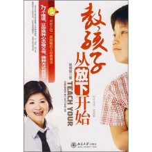 教孩子从放下开始