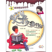 父子交换行动