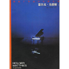 霍尔戈·马蒂斯2