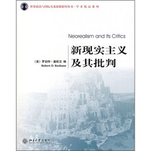 新现实主义及其批判