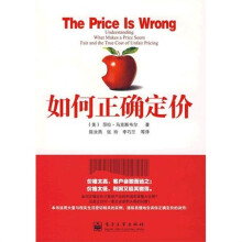 如何正确定价