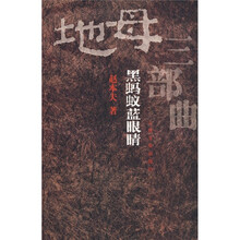 黑蚂蚁蓝眼睛