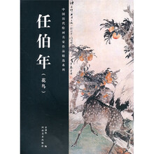 任伯年：花鸟