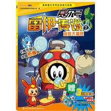 赛尔号雷伊传说7:追踪大脚怪