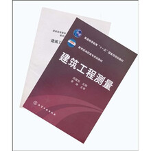 教育部高职高专规划教材：建筑工程测量