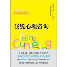 在线心理咨询