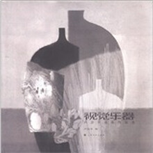 卢治平版画作品选：视觉乐器