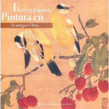 中国历代花鸟画（西）